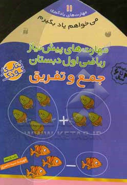 می خواهم یاد بگیرم 11